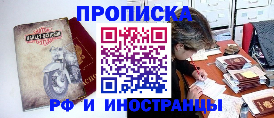 прописка паспорт в Торжоке