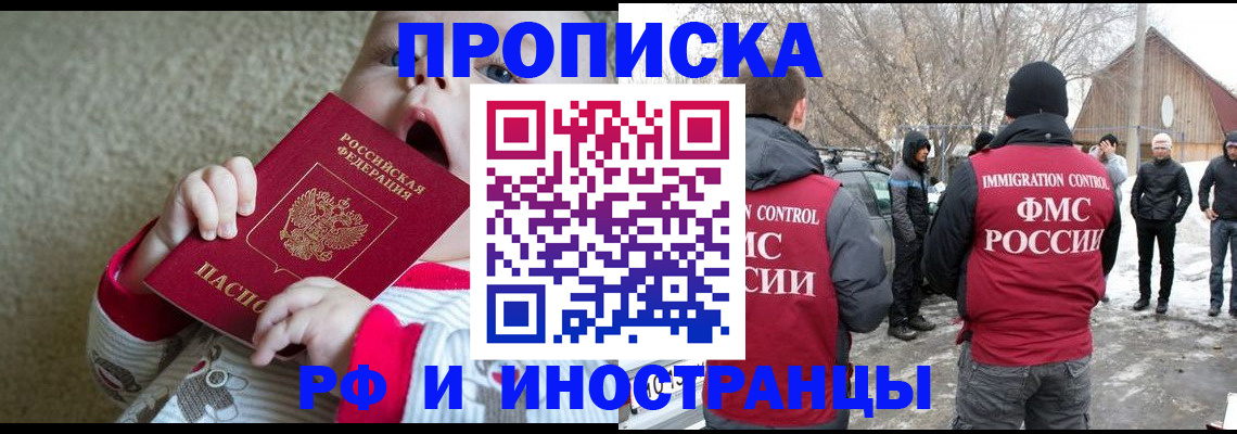 миграционный учет в Торжоке
