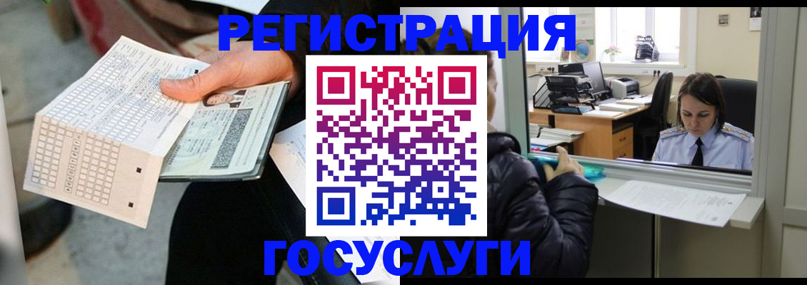 временная регистрация купить в Торжоке